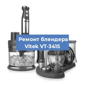 Замена щеток на блендере Vitek VT-3415 в Перми